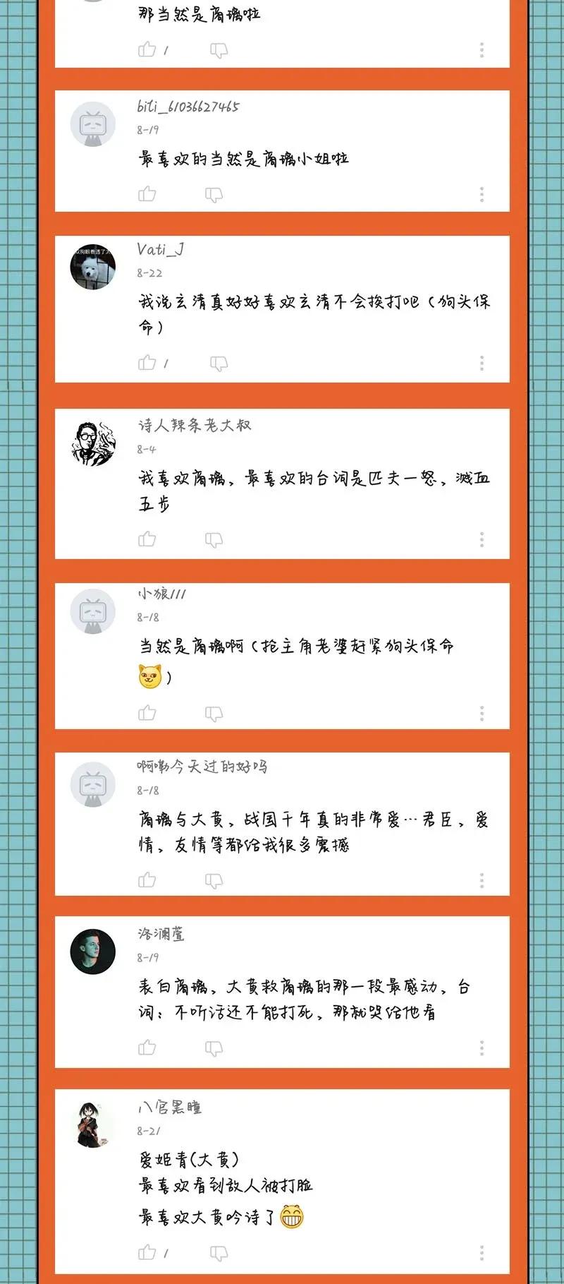 战国千年韩漫全集-114 虞世麟狩真经无删减无遮挡章节图片 