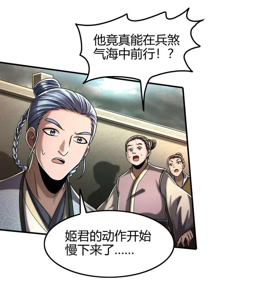 战国千年韩漫全集-114 虞世麟狩真经无删减无遮挡章节图片 