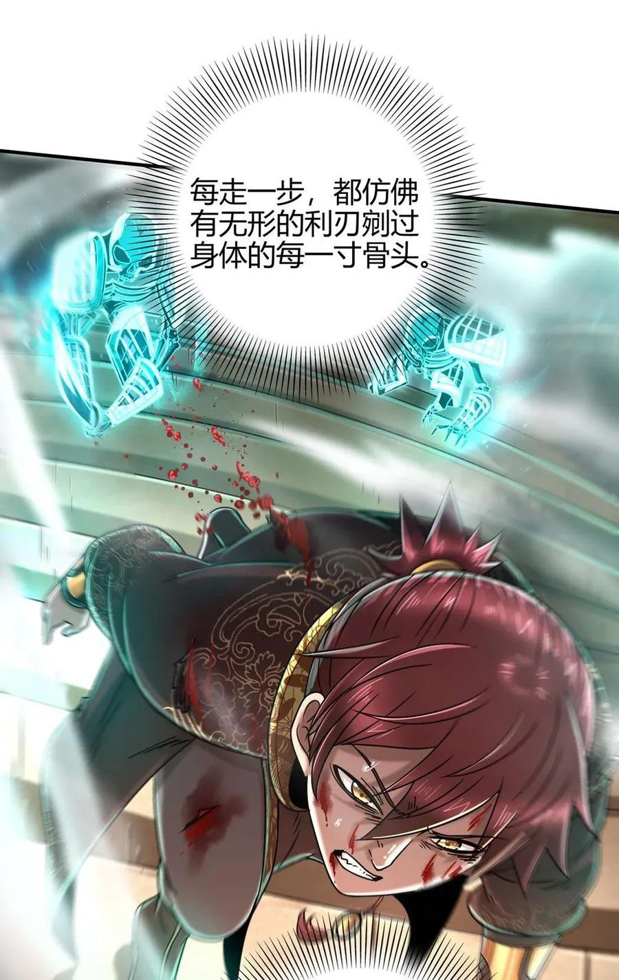 战国千年韩漫全集-114 虞世麟狩真经无删减无遮挡章节图片 