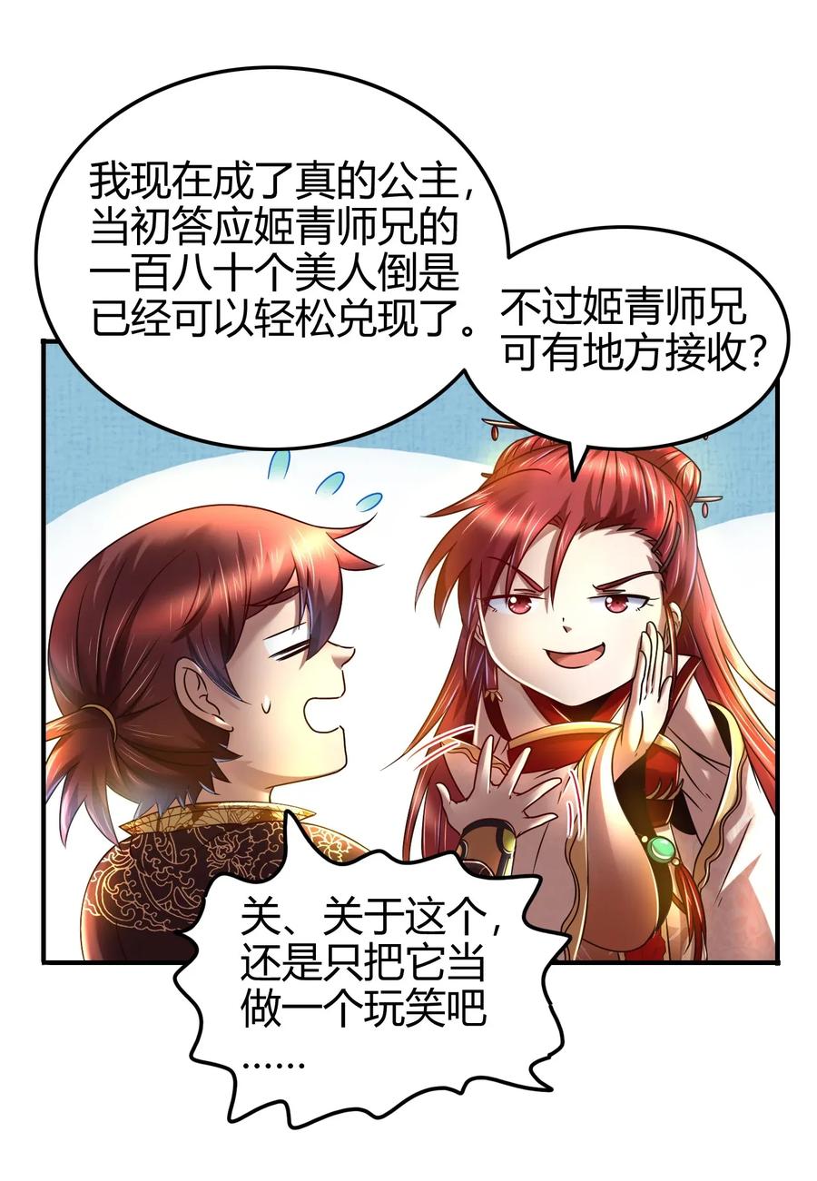战国千年韩漫全集-115 回归学宫无删减无遮挡章节图片 