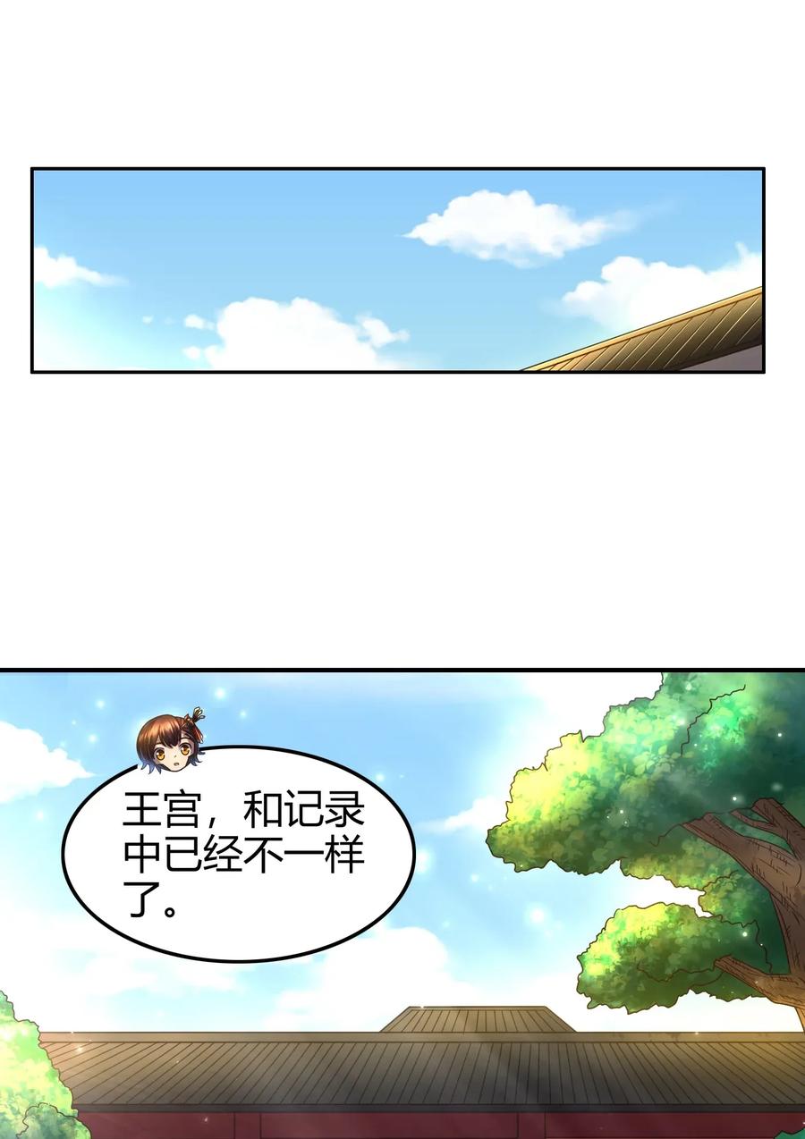 战国千年韩漫全集-115 回归学宫无删减无遮挡章节图片 