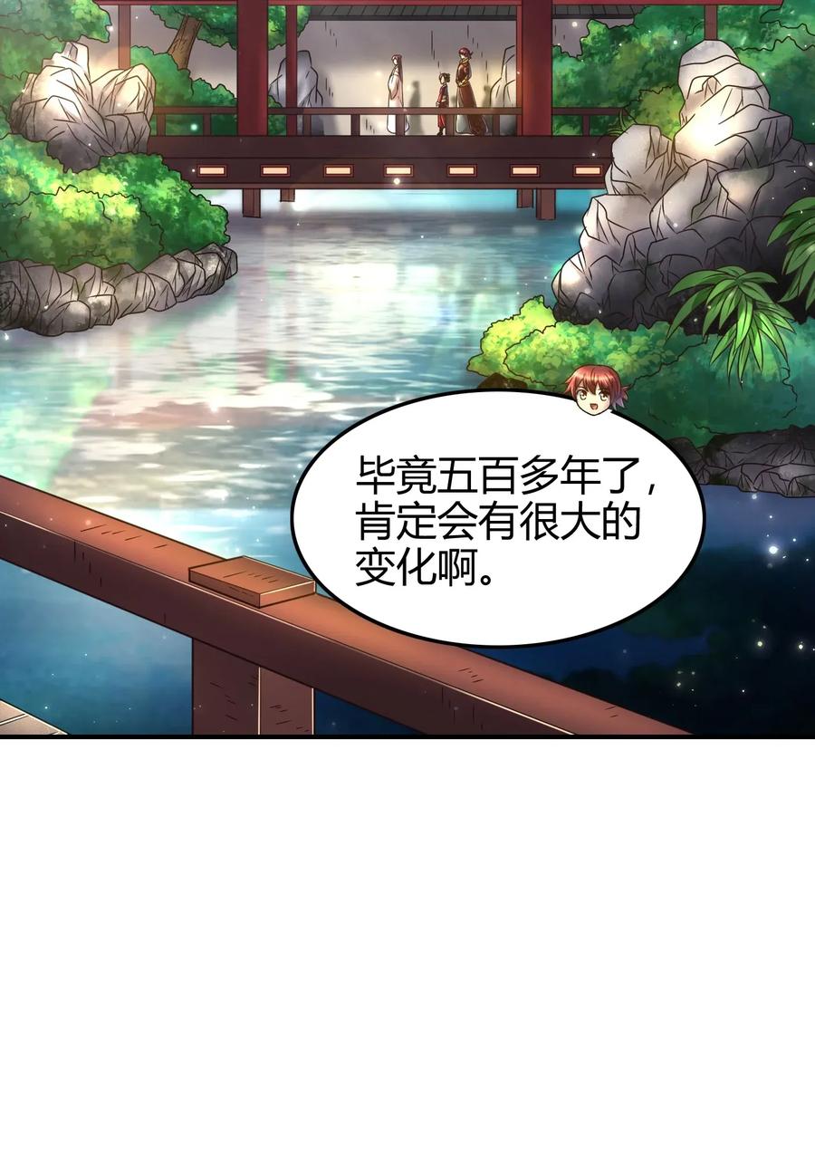 战国千年韩漫全集-115 回归学宫无删减无遮挡章节图片 