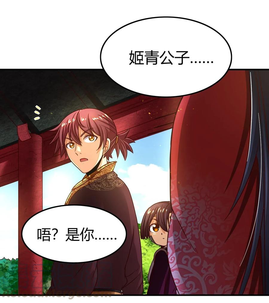 战国千年韩漫全集-115 回归学宫无删减无遮挡章节图片 