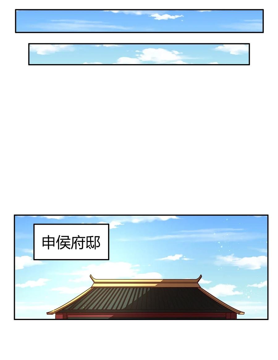 战国千年韩漫全集-115 回归学宫无删减无遮挡章节图片 
