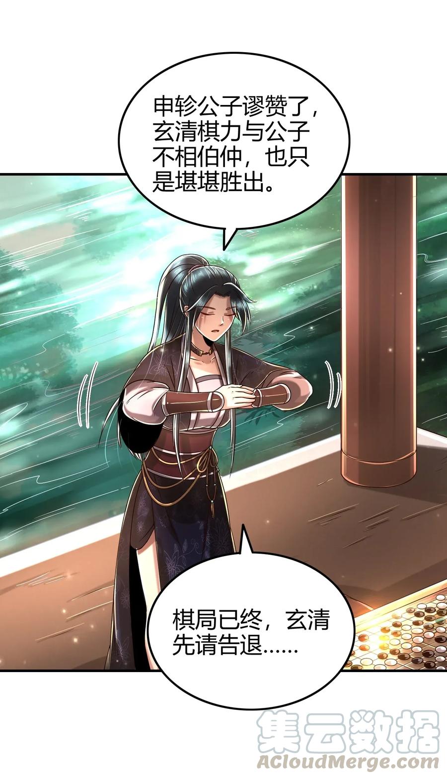 战国千年韩漫全集-115 回归学宫无删减无遮挡章节图片 