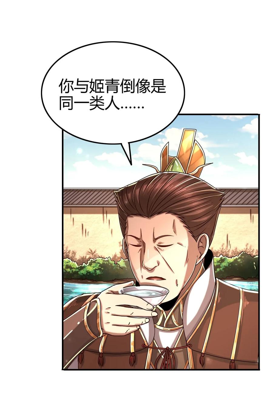战国千年韩漫全集-115 回归学宫无删减无遮挡章节图片 