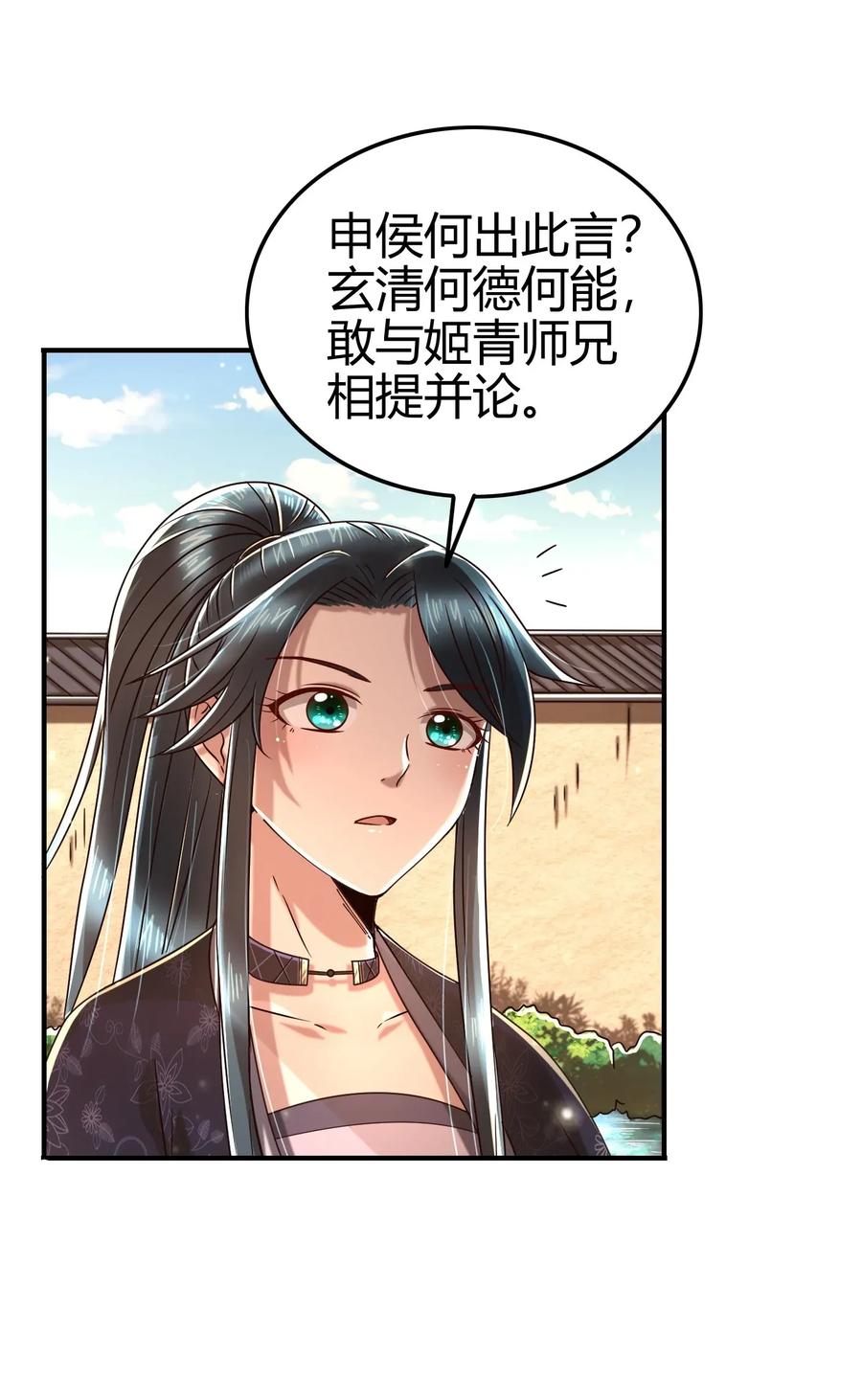 战国千年韩漫全集-115 回归学宫无删减无遮挡章节图片 