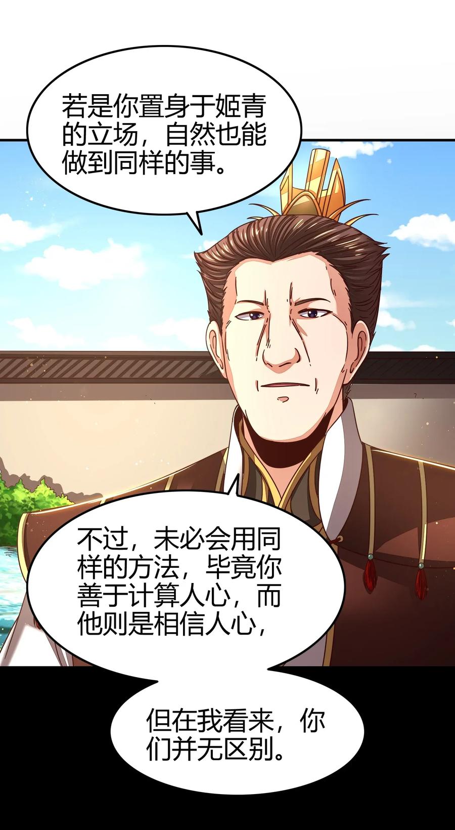 战国千年韩漫全集-115 回归学宫无删减无遮挡章节图片 
