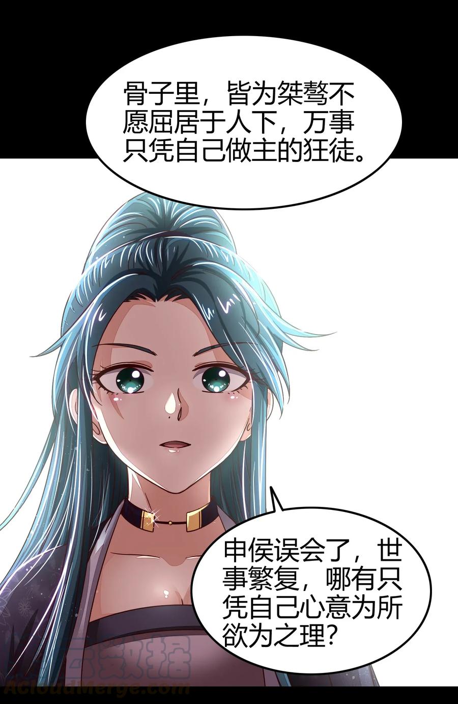 战国千年韩漫全集-115 回归学宫无删减无遮挡章节图片 
