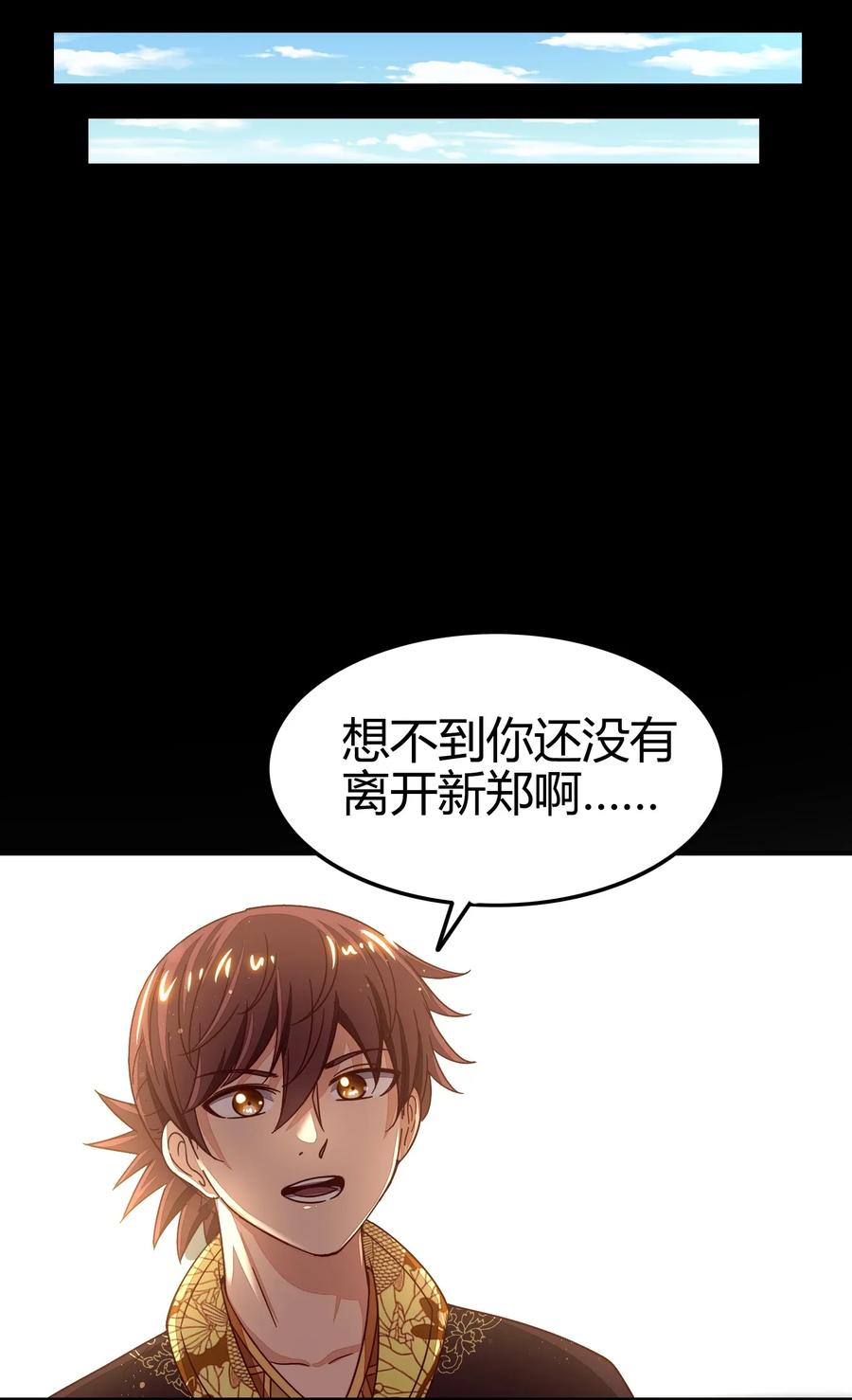 战国千年韩漫全集-115 回归学宫无删减无遮挡章节图片 