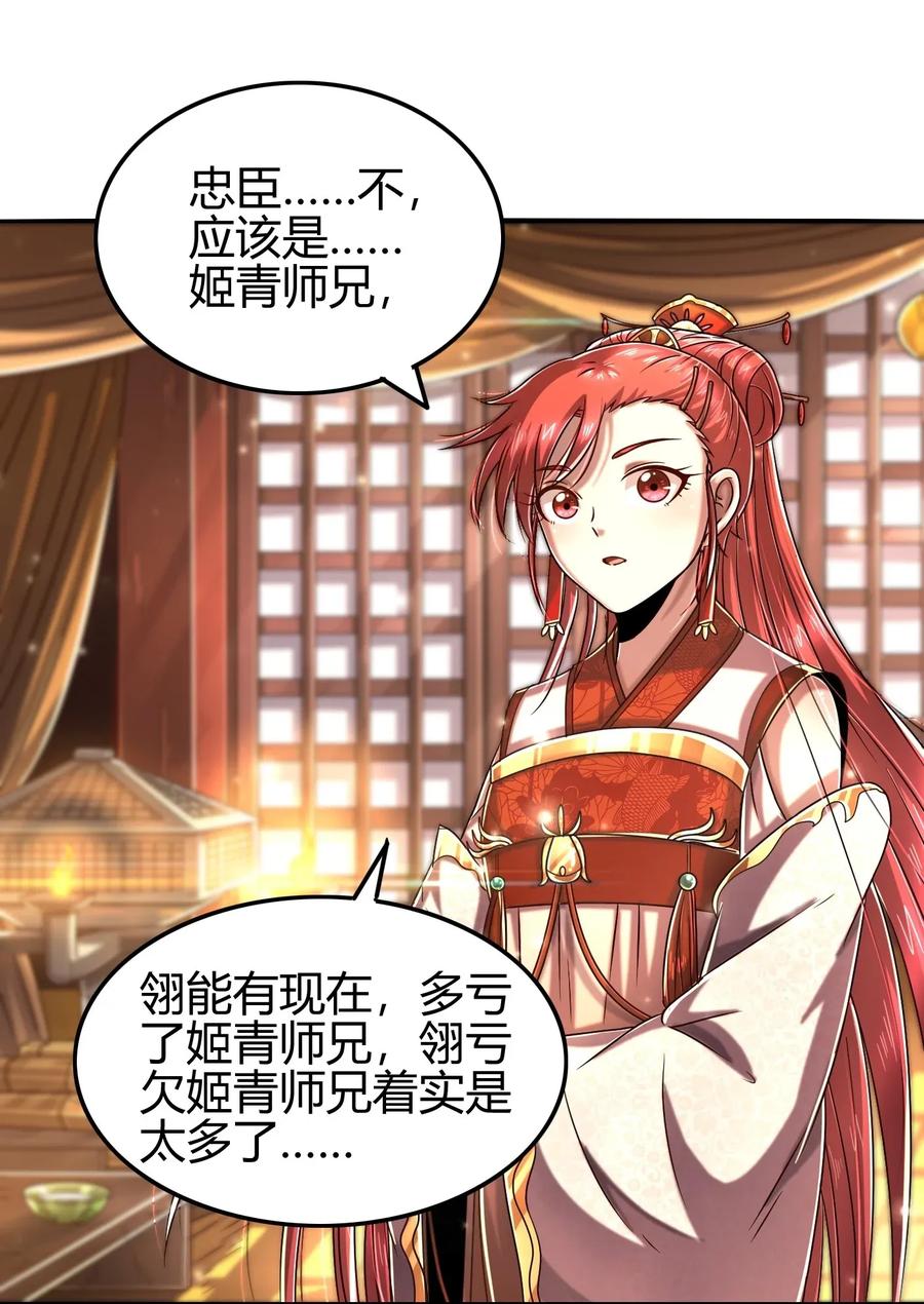战国千年韩漫全集-115 回归学宫无删减无遮挡章节图片 