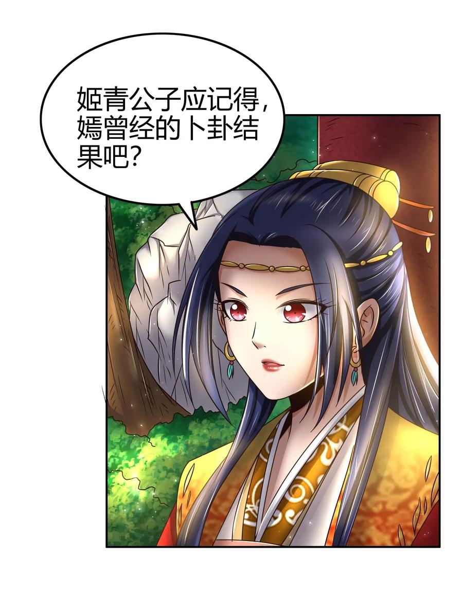 战国千年韩漫全集-115 回归学宫无删减无遮挡章节图片 