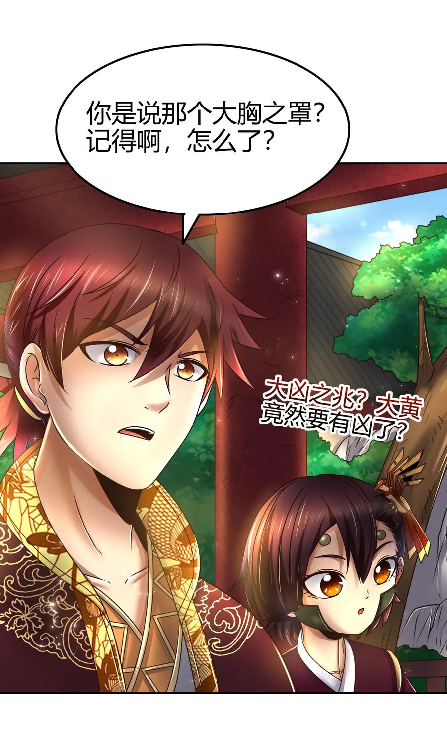 战国千年韩漫全集-115 回归学宫无删减无遮挡章节图片 