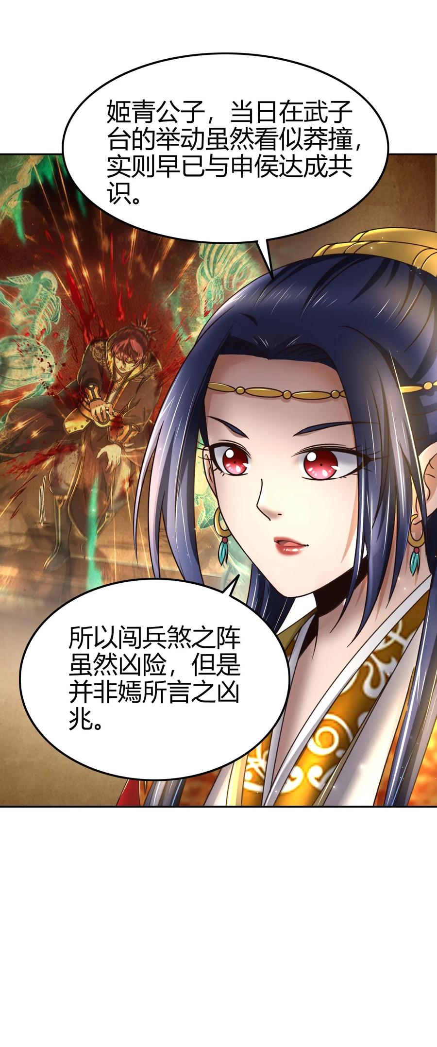 战国千年韩漫全集-115 回归学宫无删减无遮挡章节图片 