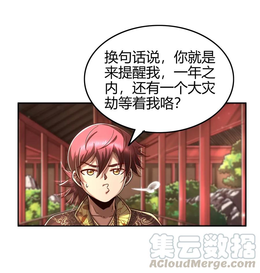 战国千年韩漫全集-115 回归学宫无删减无遮挡章节图片 