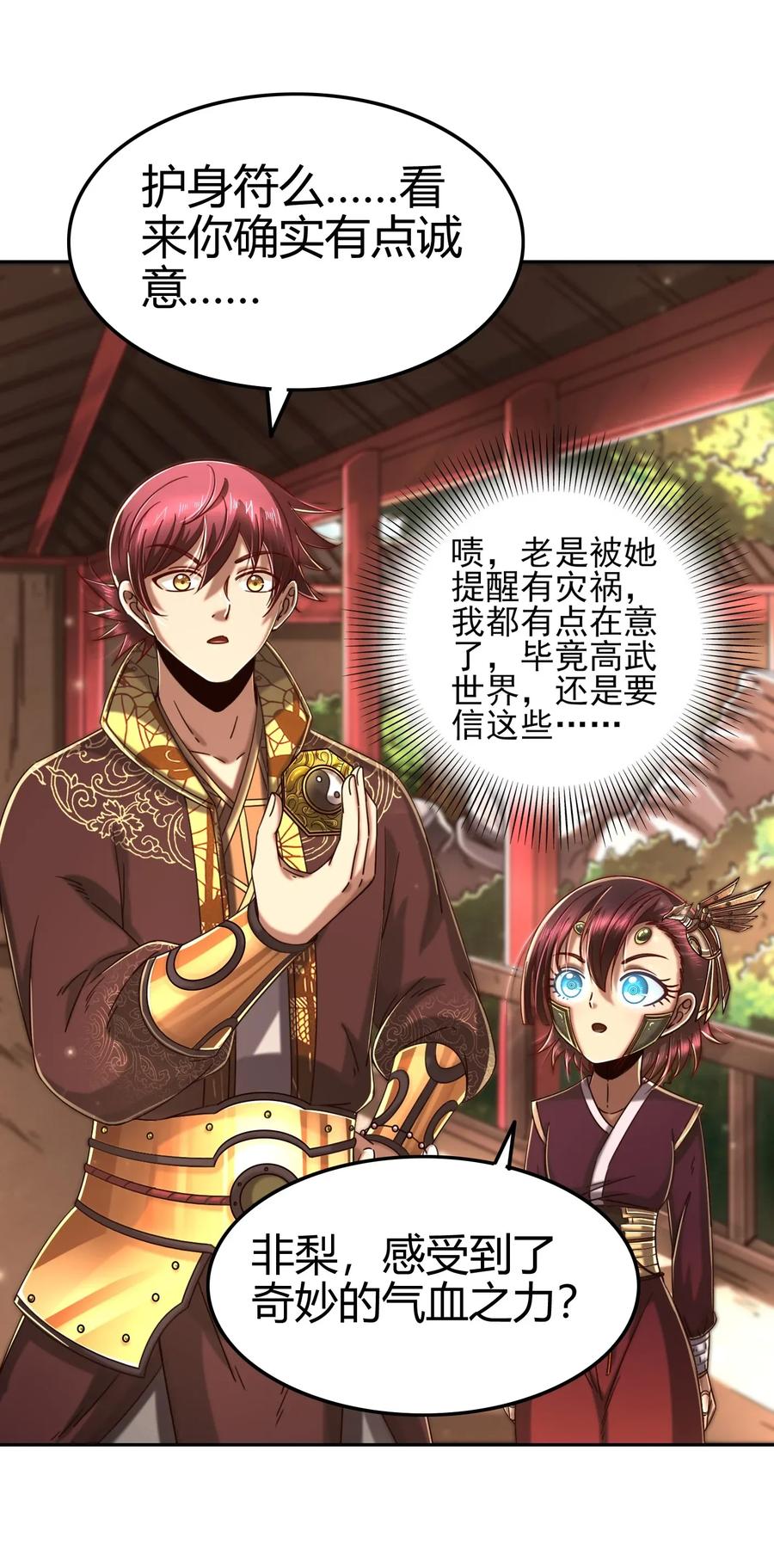 战国千年韩漫全集-115 回归学宫无删减无遮挡章节图片 