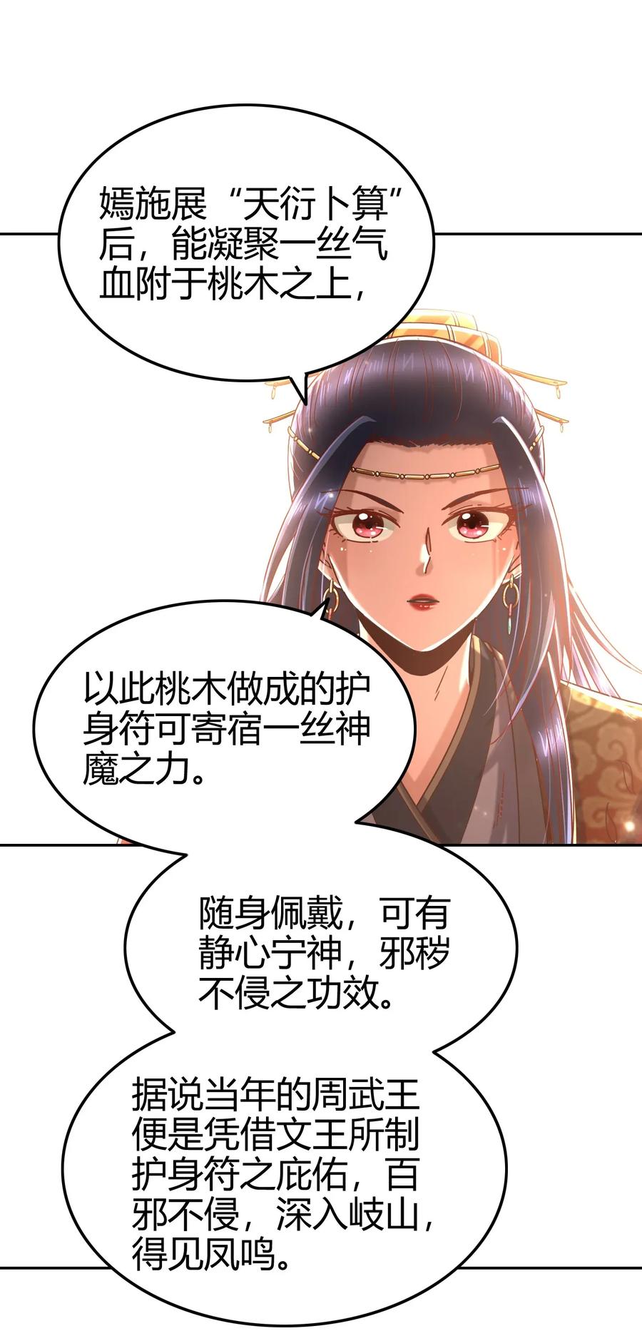 战国千年韩漫全集-115 回归学宫无删减无遮挡章节图片 