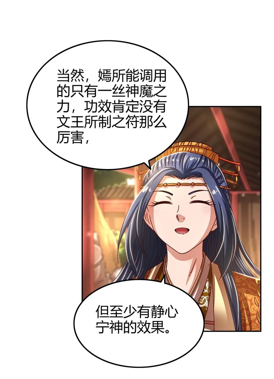 战国千年韩漫全集-115 回归学宫无删减无遮挡章节图片 