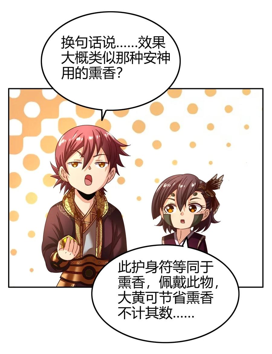战国千年韩漫全集-115 回归学宫无删减无遮挡章节图片 