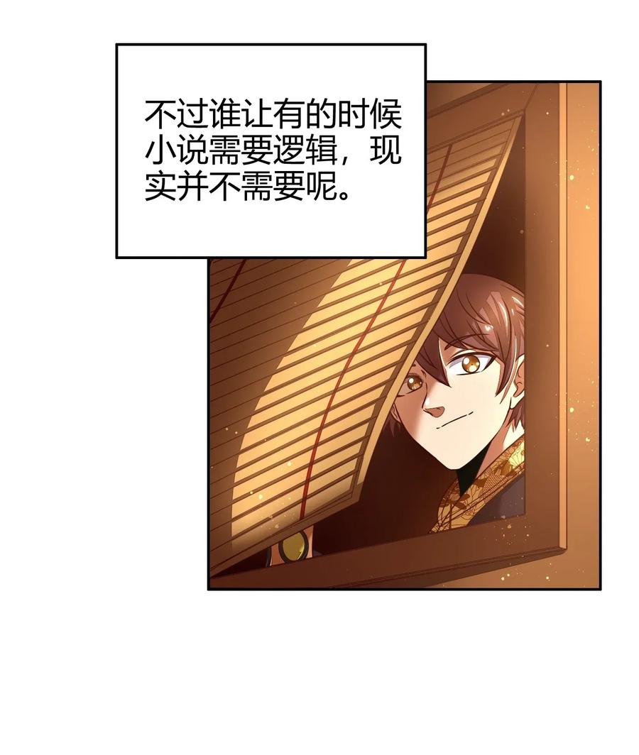 战国千年韩漫全集-115 回归学宫无删减无遮挡章节图片 