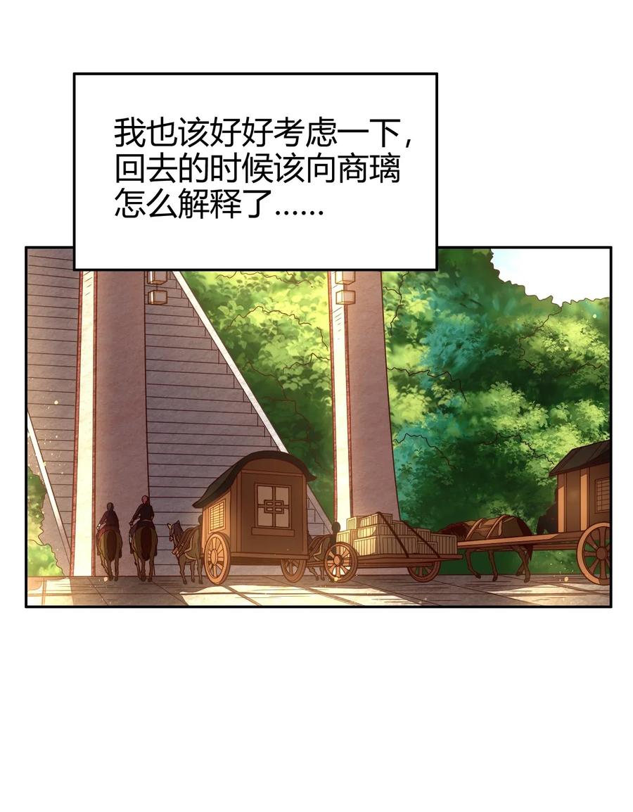 战国千年韩漫全集-115 回归学宫无删减无遮挡章节图片 