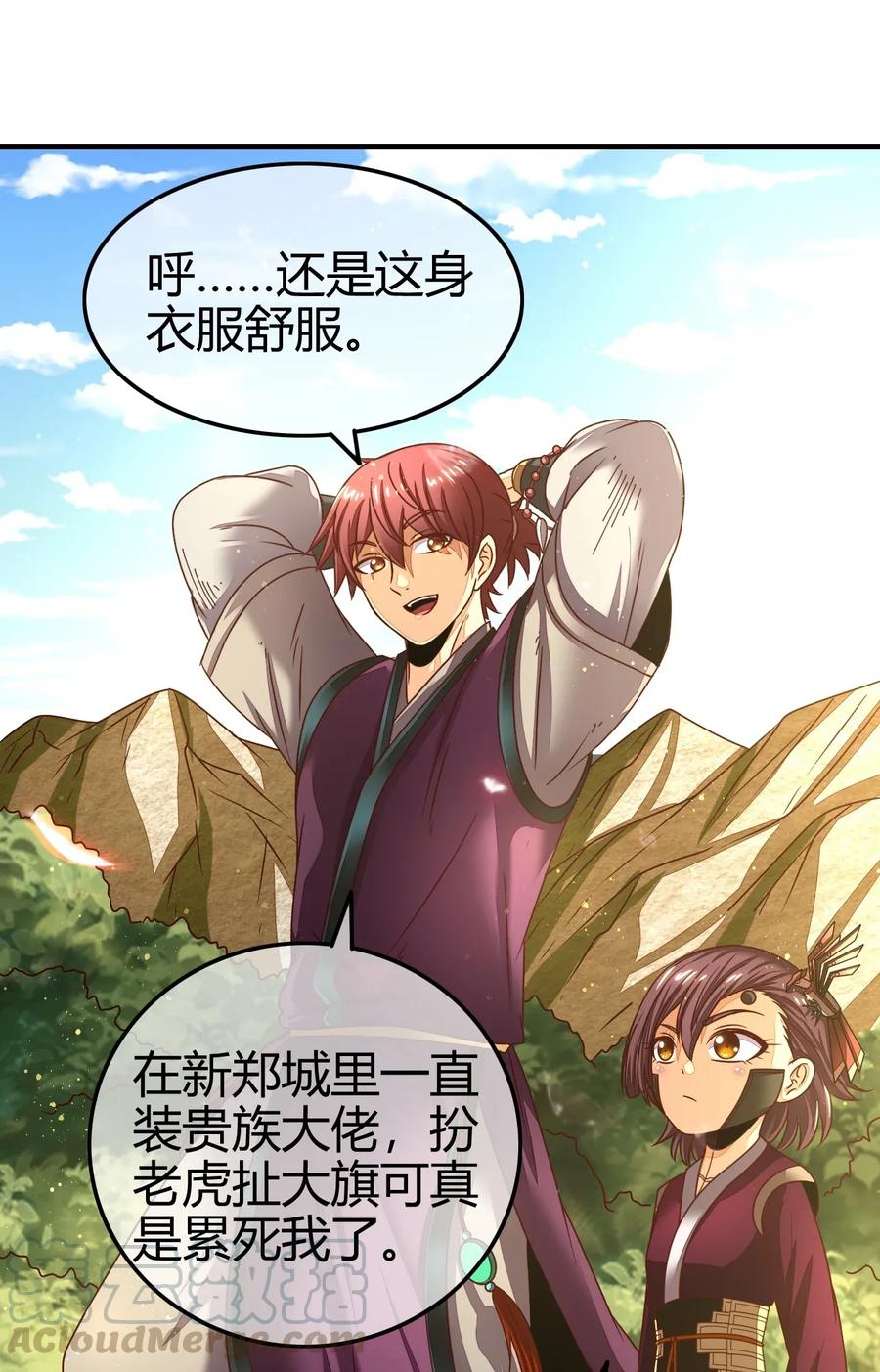 战国千年韩漫全集-115 回归学宫无删减无遮挡章节图片 