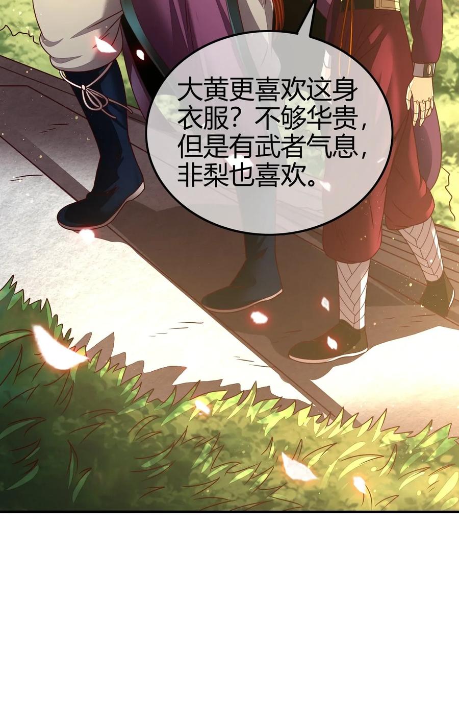 战国千年韩漫全集-115 回归学宫无删减无遮挡章节图片 