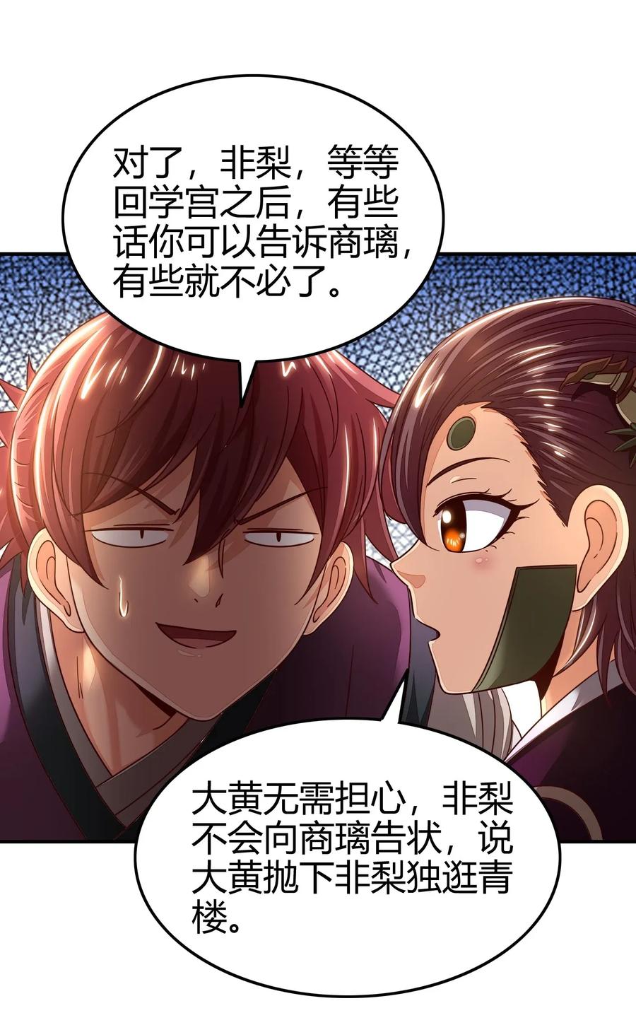 战国千年韩漫全集-115 回归学宫无删减无遮挡章节图片 