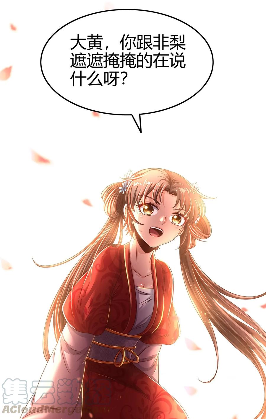 战国千年韩漫全集-115 回归学宫无删减无遮挡章节图片 