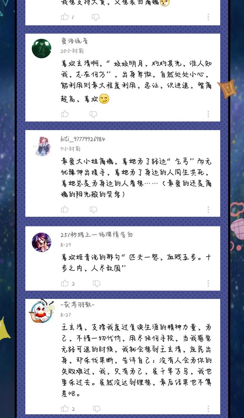 战国千年韩漫全集-115 回归学宫无删减无遮挡章节图片 