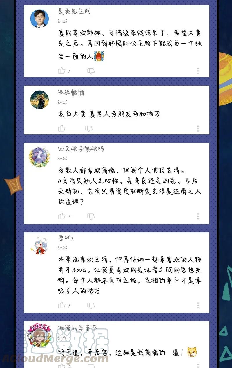 战国千年韩漫全集-115 回归学宫无删减无遮挡章节图片 