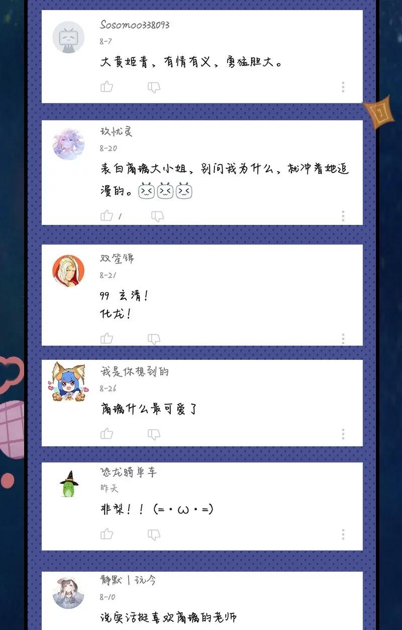 战国千年韩漫全集-115 回归学宫无删减无遮挡章节图片 