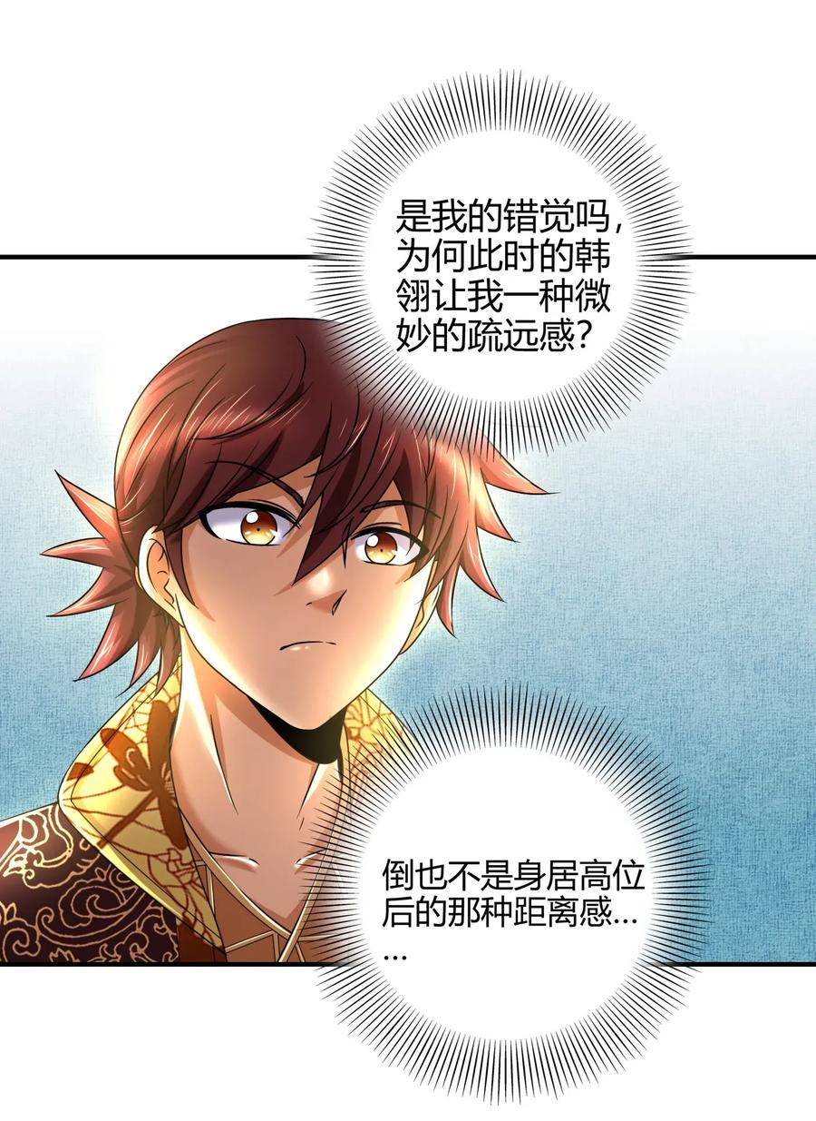 战国千年韩漫全集-115 回归学宫无删减无遮挡章节图片 