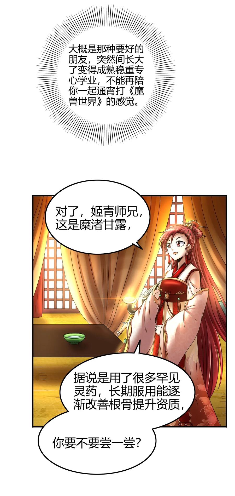 战国千年韩漫全集-115 回归学宫无删减无遮挡章节图片 
