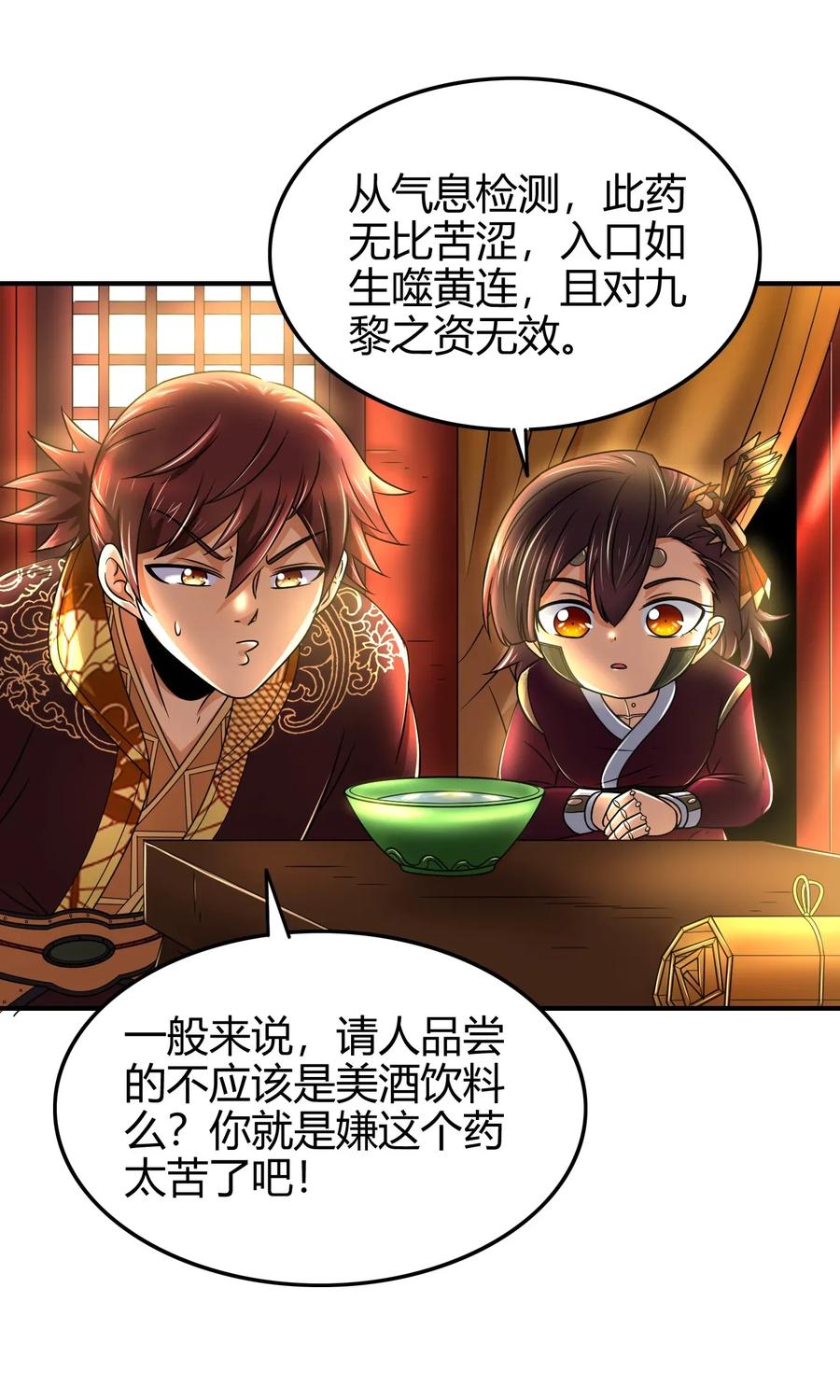 战国千年韩漫全集-115 回归学宫无删减无遮挡章节图片 