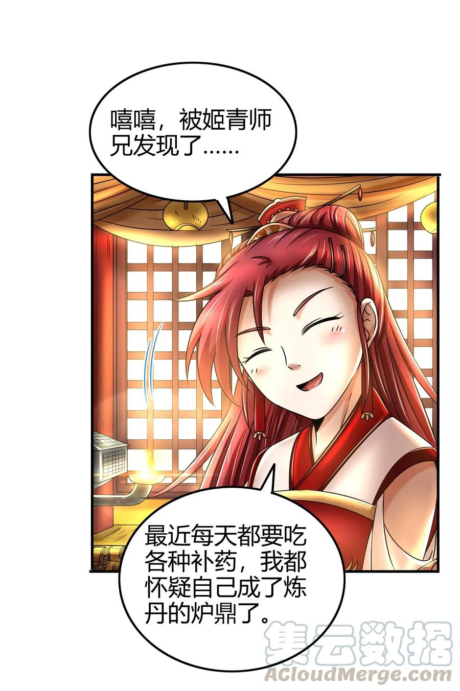 战国千年韩漫全集-115 回归学宫无删减无遮挡章节图片 