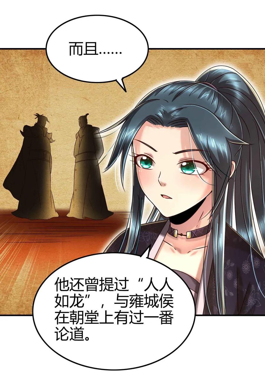 战国千年韩漫全集-116 交合于野无删减无遮挡章节图片 