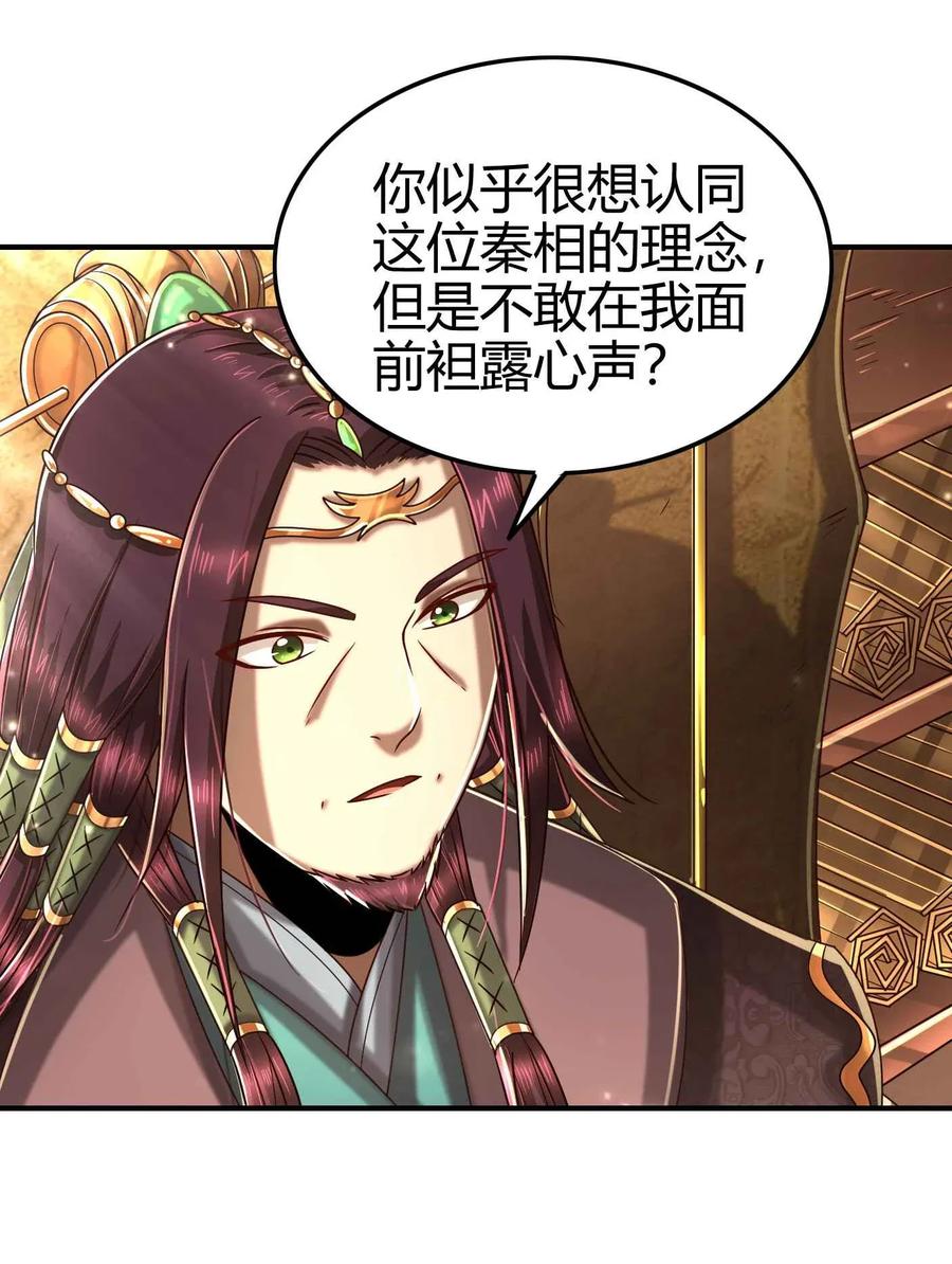 战国千年韩漫全集-116 交合于野无删减无遮挡章节图片 