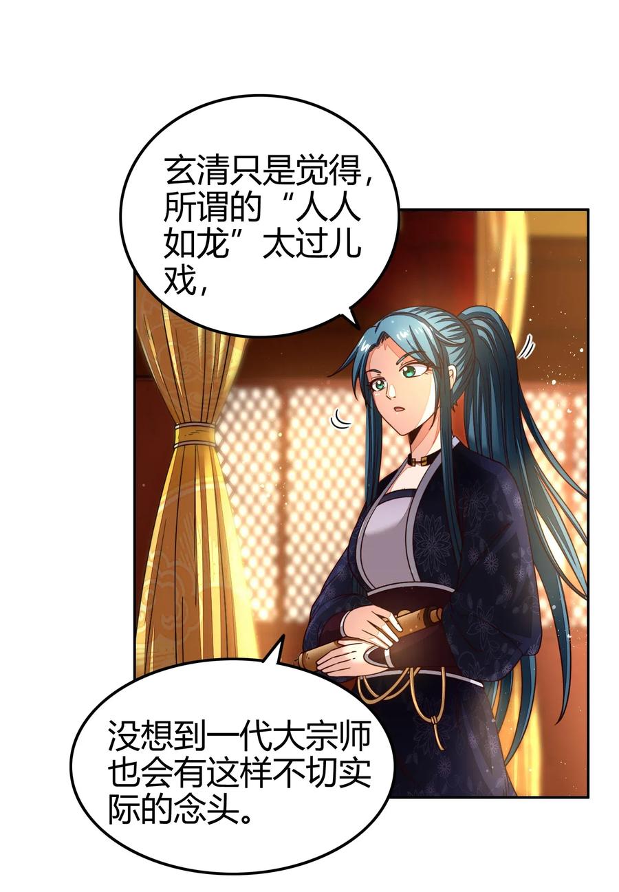 战国千年韩漫全集-116 交合于野无删减无遮挡章节图片 