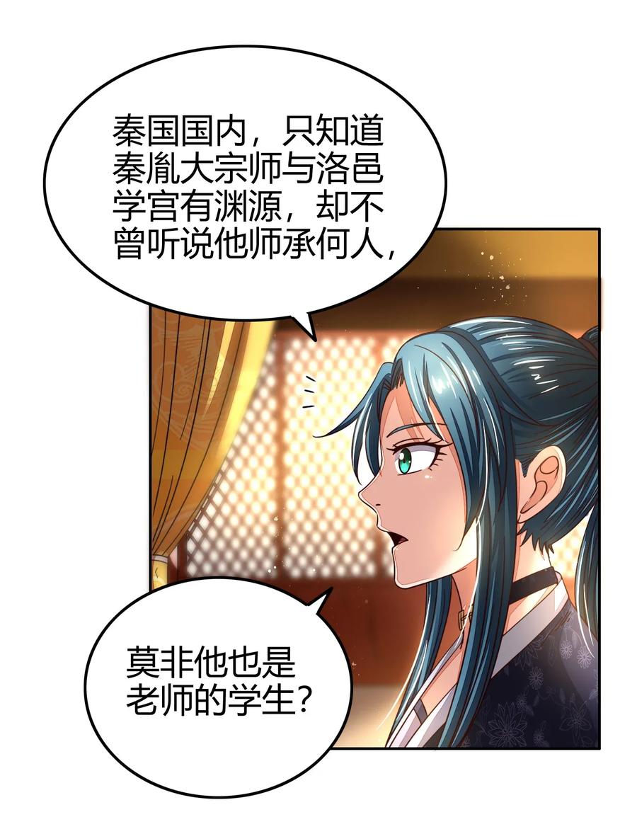 战国千年韩漫全集-116 交合于野无删减无遮挡章节图片 