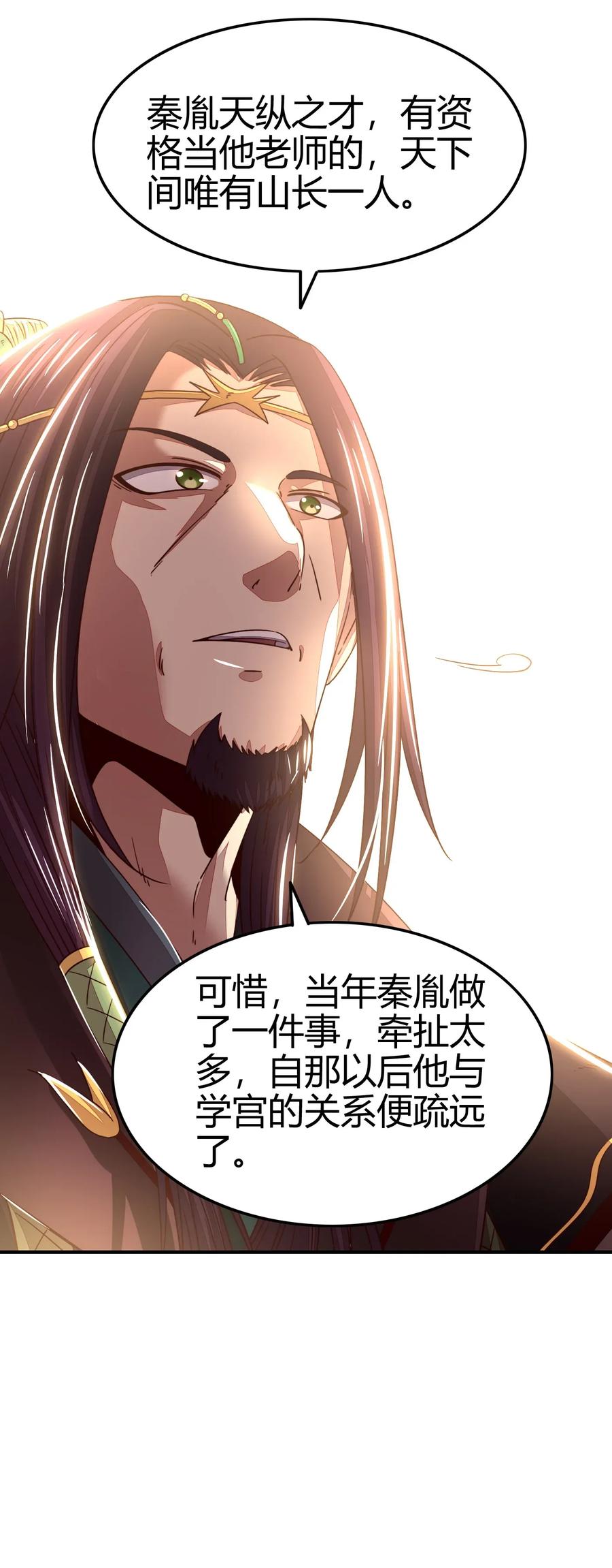战国千年韩漫全集-116 交合于野无删减无遮挡章节图片 