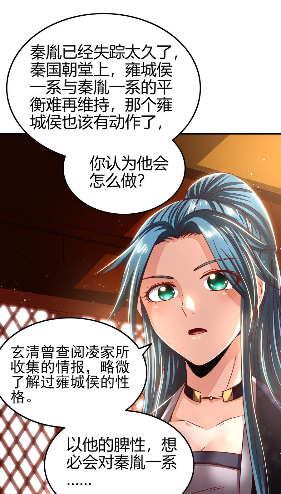 战国千年韩漫全集-116 交合于野无删减无遮挡章节图片 