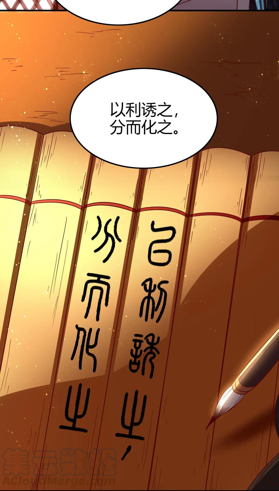 战国千年韩漫全集-116 交合于野无删减无遮挡章节图片 