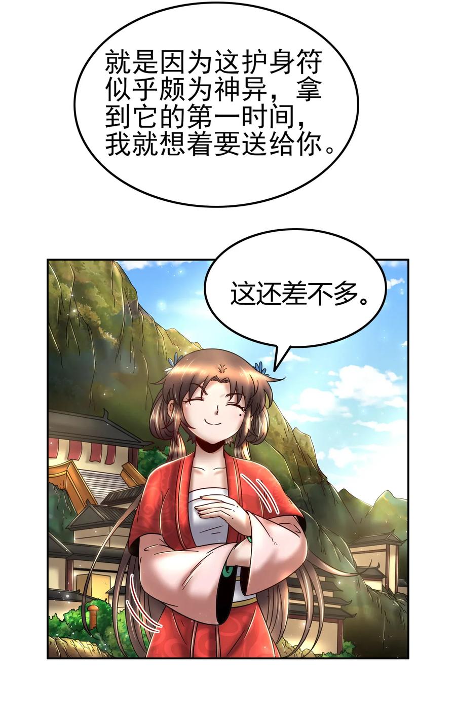 战国千年韩漫全集-116 交合于野无删减无遮挡章节图片 