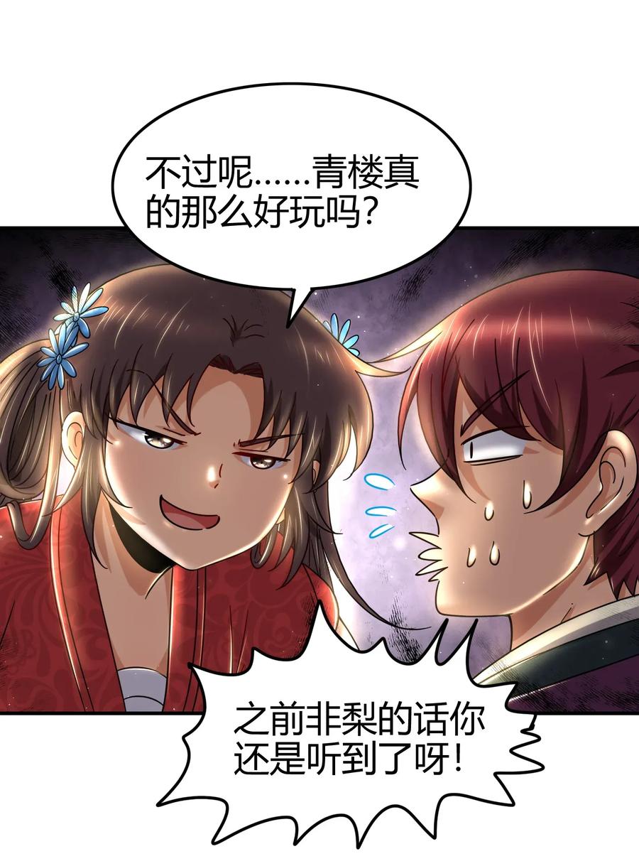 战国千年韩漫全集-116 交合于野无删减无遮挡章节图片 