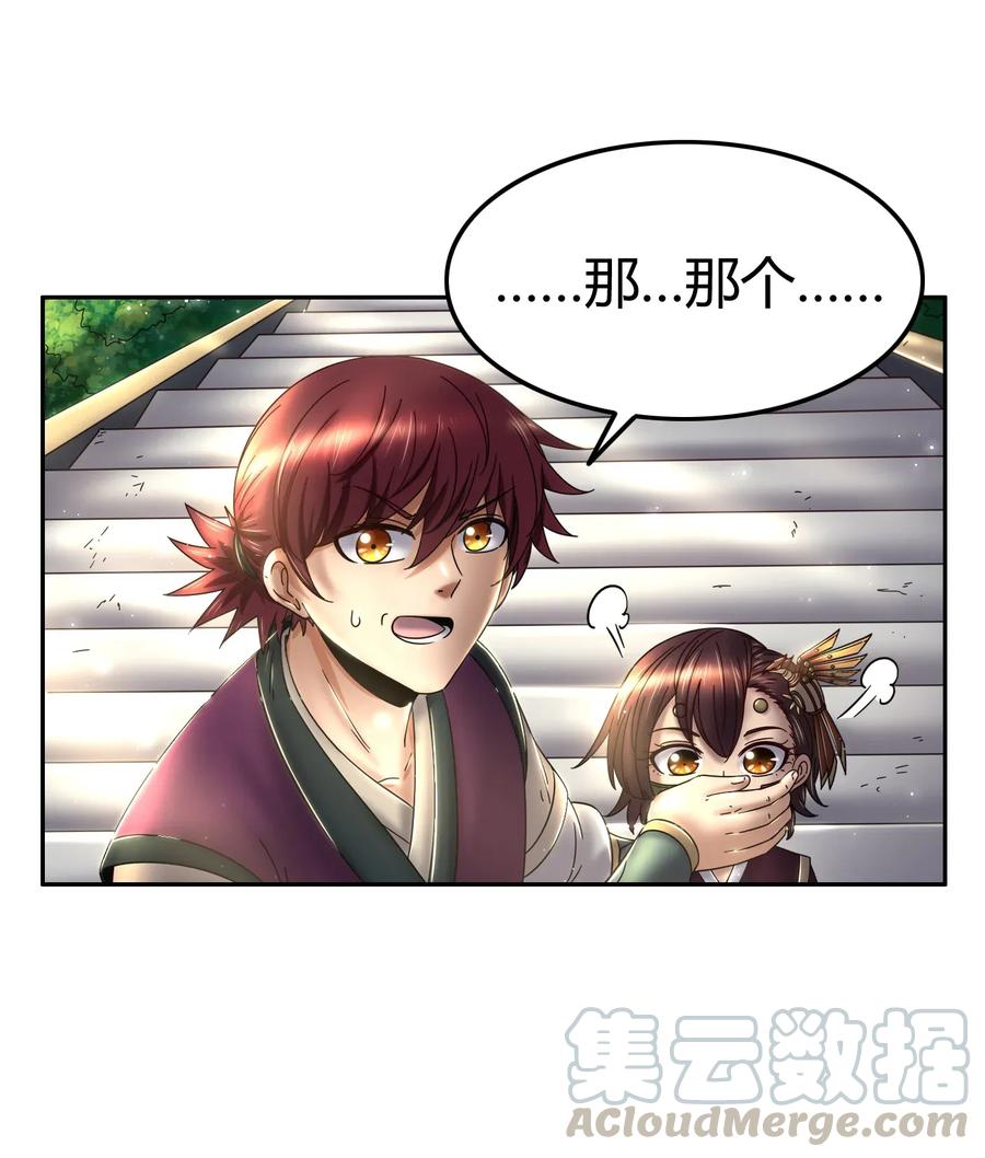 战国千年韩漫全集-116 交合于野无删减无遮挡章节图片 