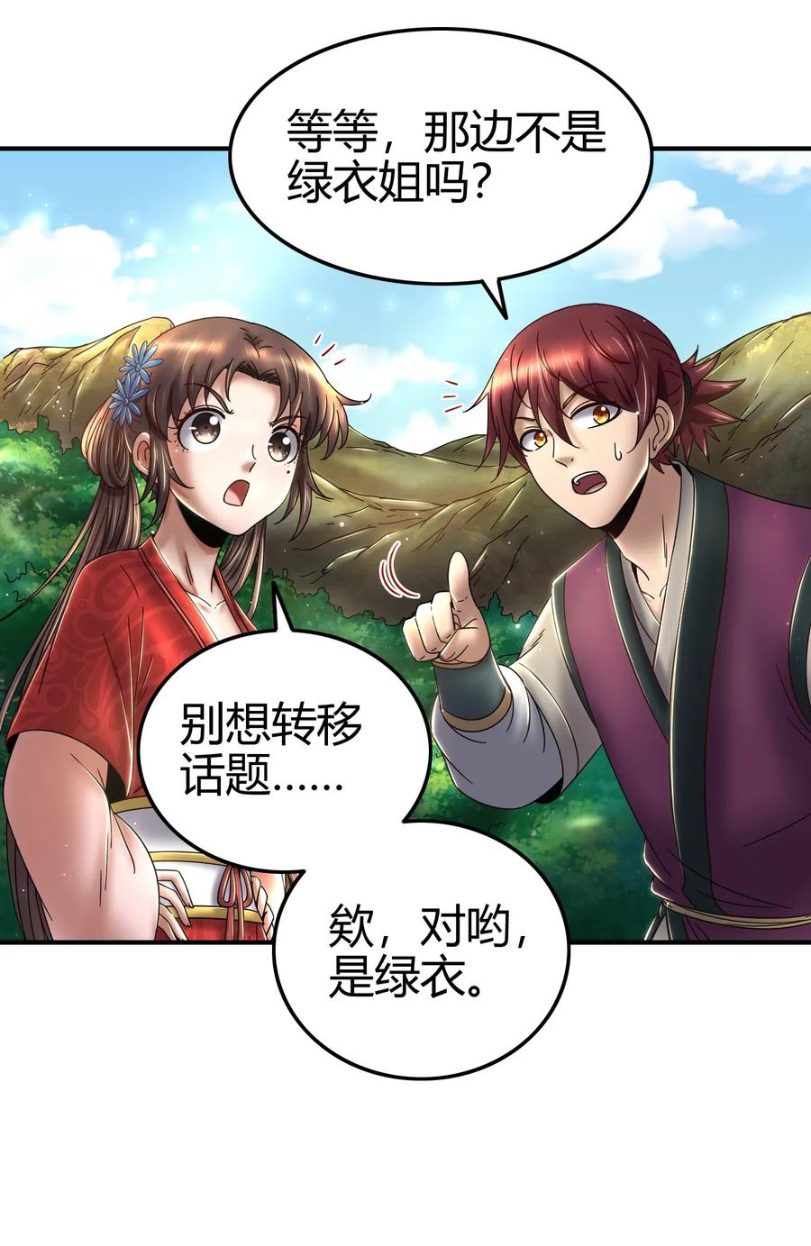 战国千年韩漫全集-116 交合于野无删减无遮挡章节图片 