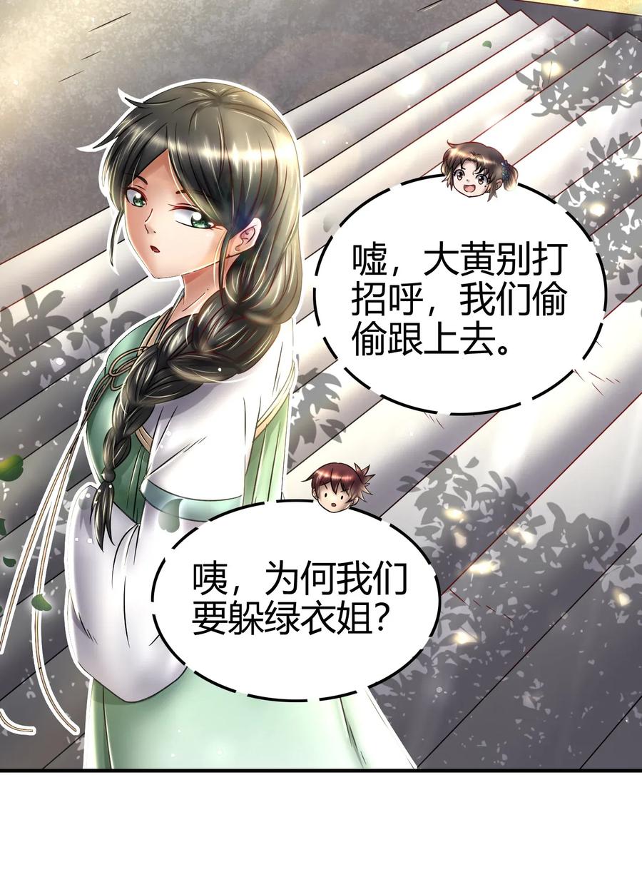 战国千年韩漫全集-116 交合于野无删减无遮挡章节图片 