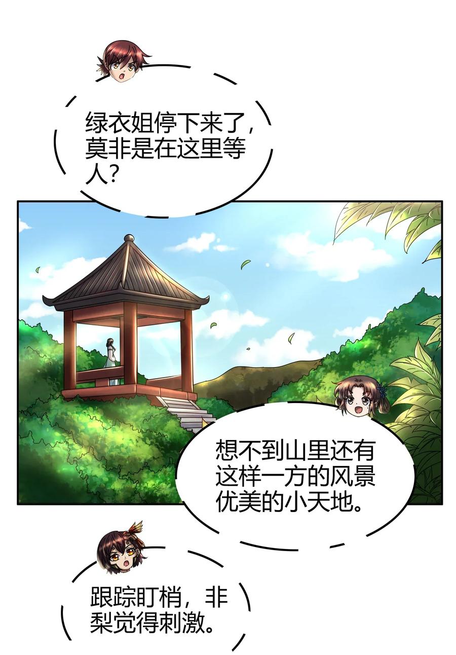 战国千年韩漫全集-116 交合于野无删减无遮挡章节图片 