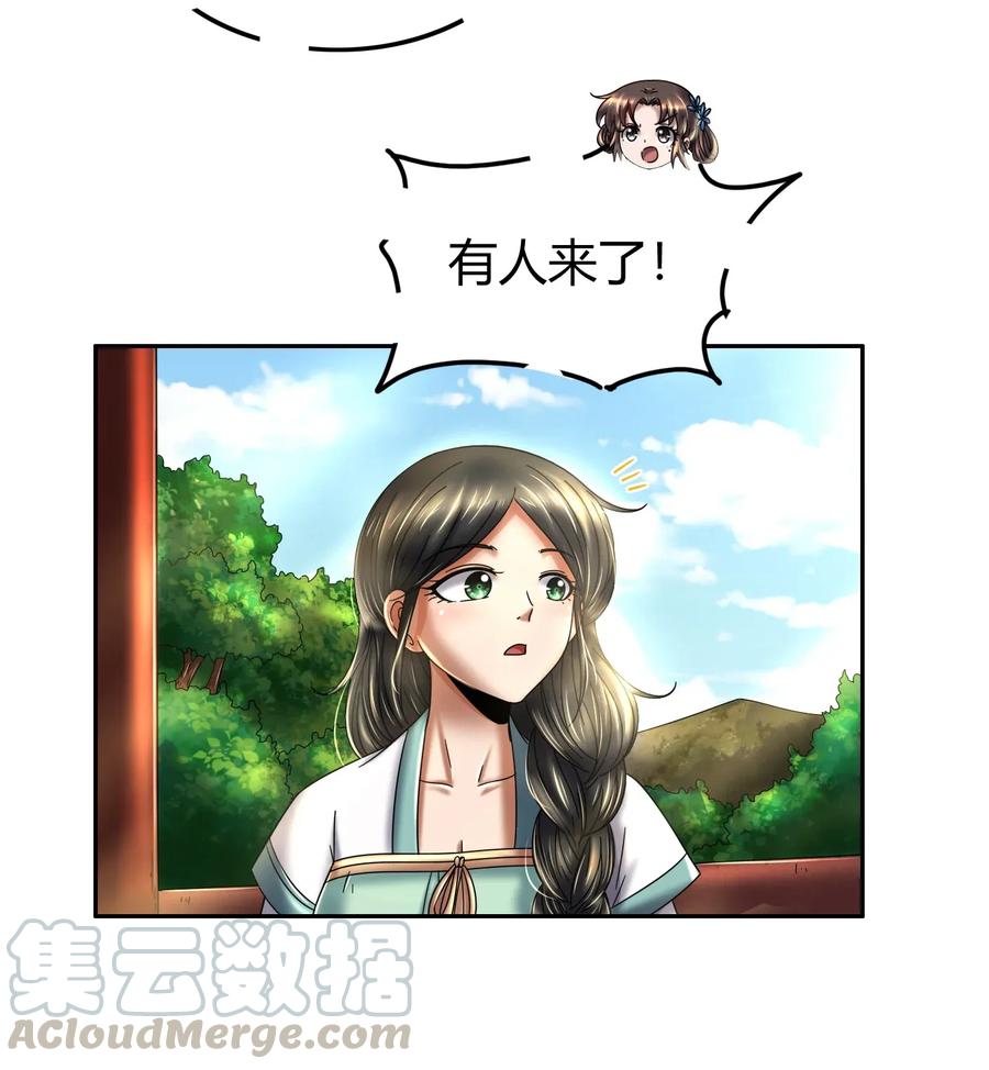 战国千年韩漫全集-116 交合于野无删减无遮挡章节图片 